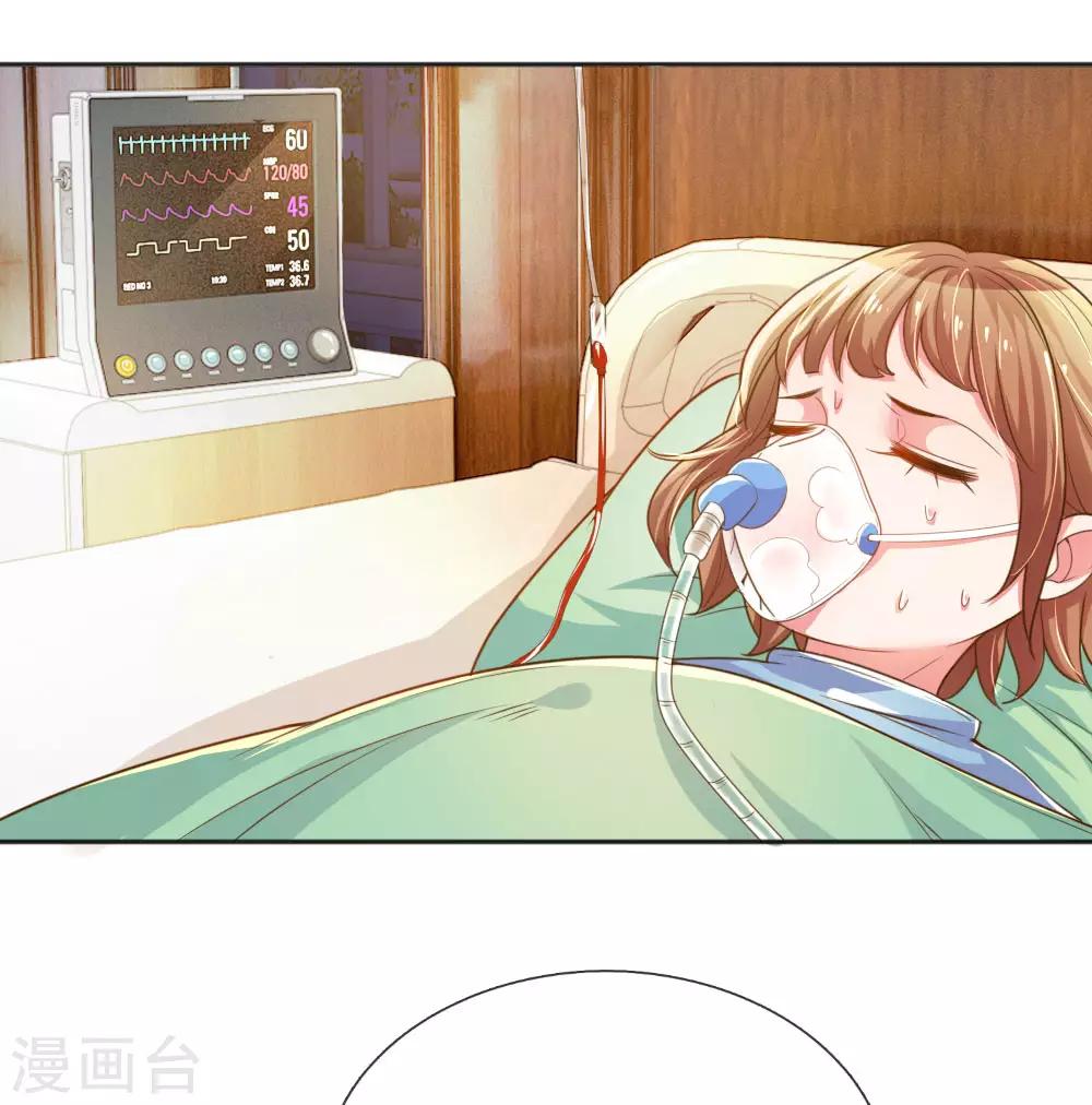 第230话 命不久矣2