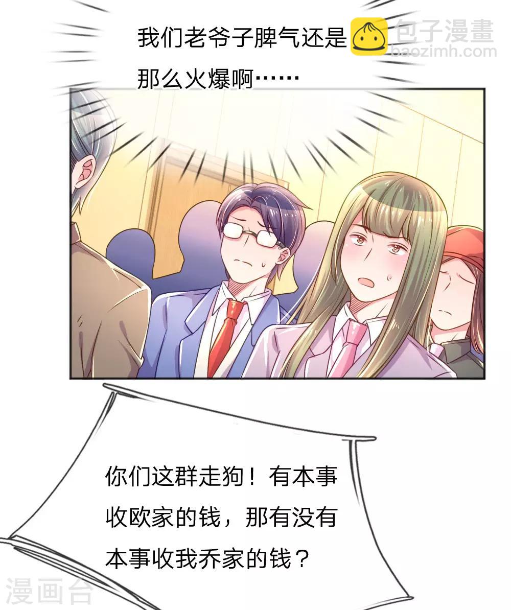 第231话 火爆老爸15