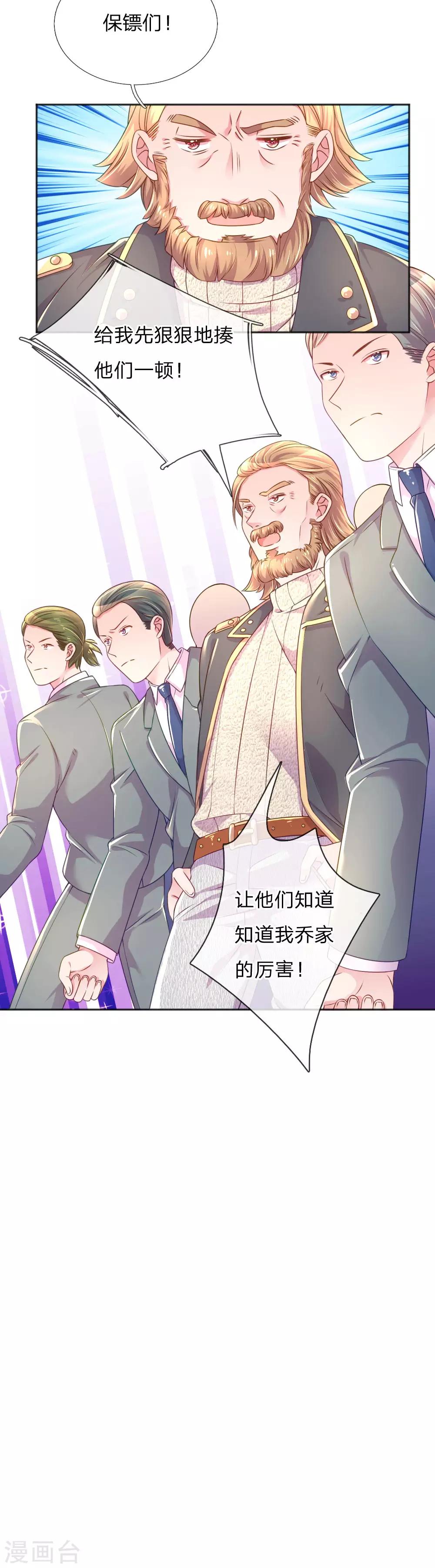 第231话 火爆老爸20