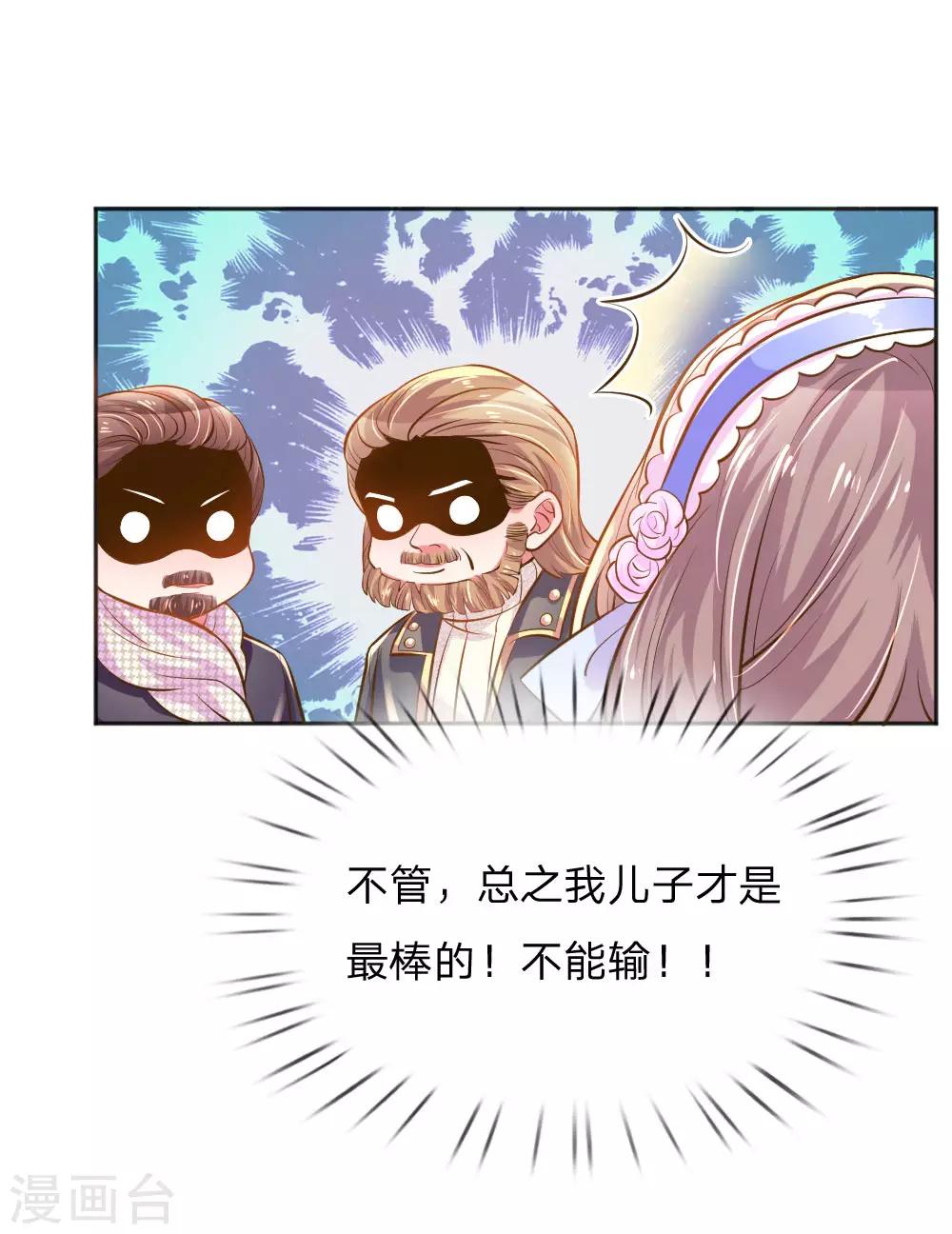 第234话 表明心意1