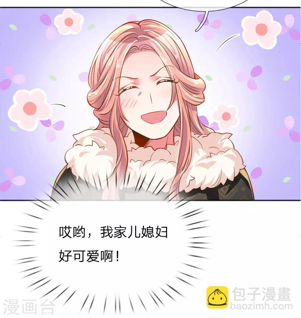 第234话 表明心意10