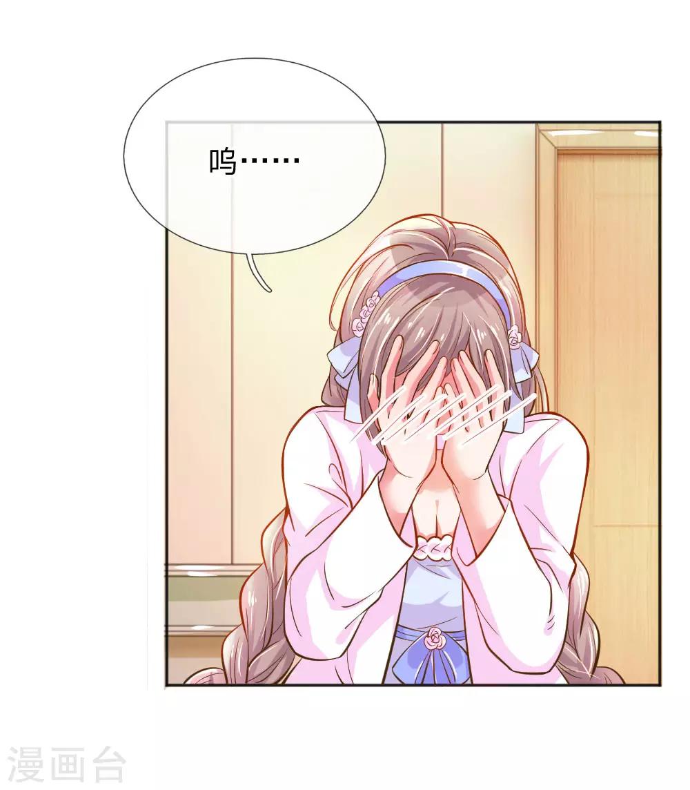 第234话 表明心意11