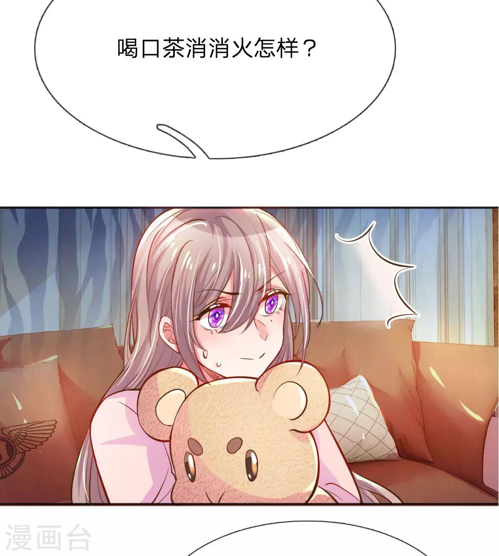 第234话 表明心意15