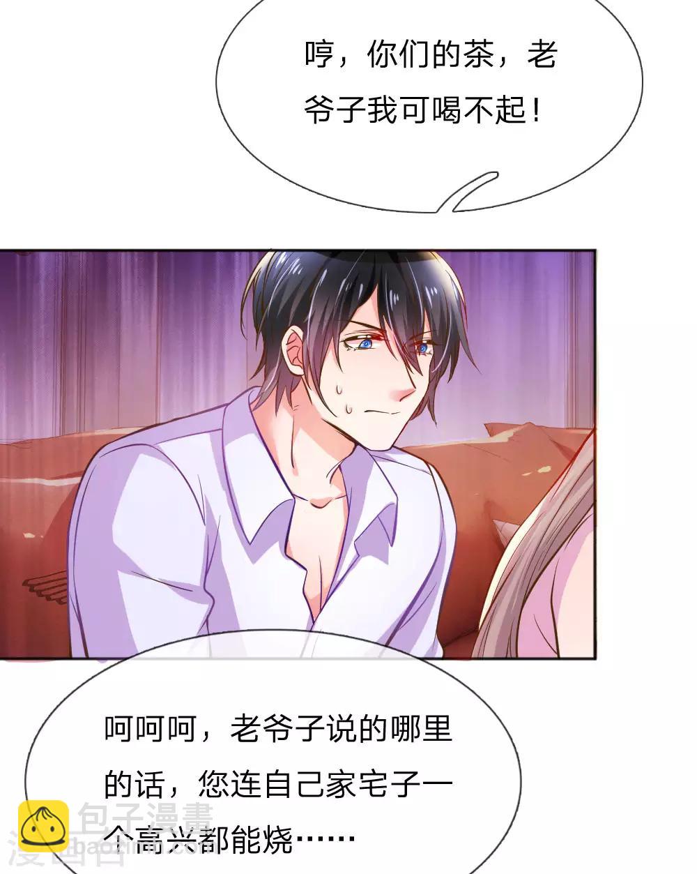 第234话 表明心意16