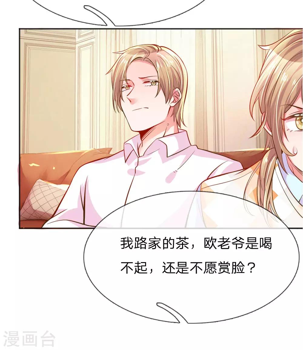 第234话 表明心意17