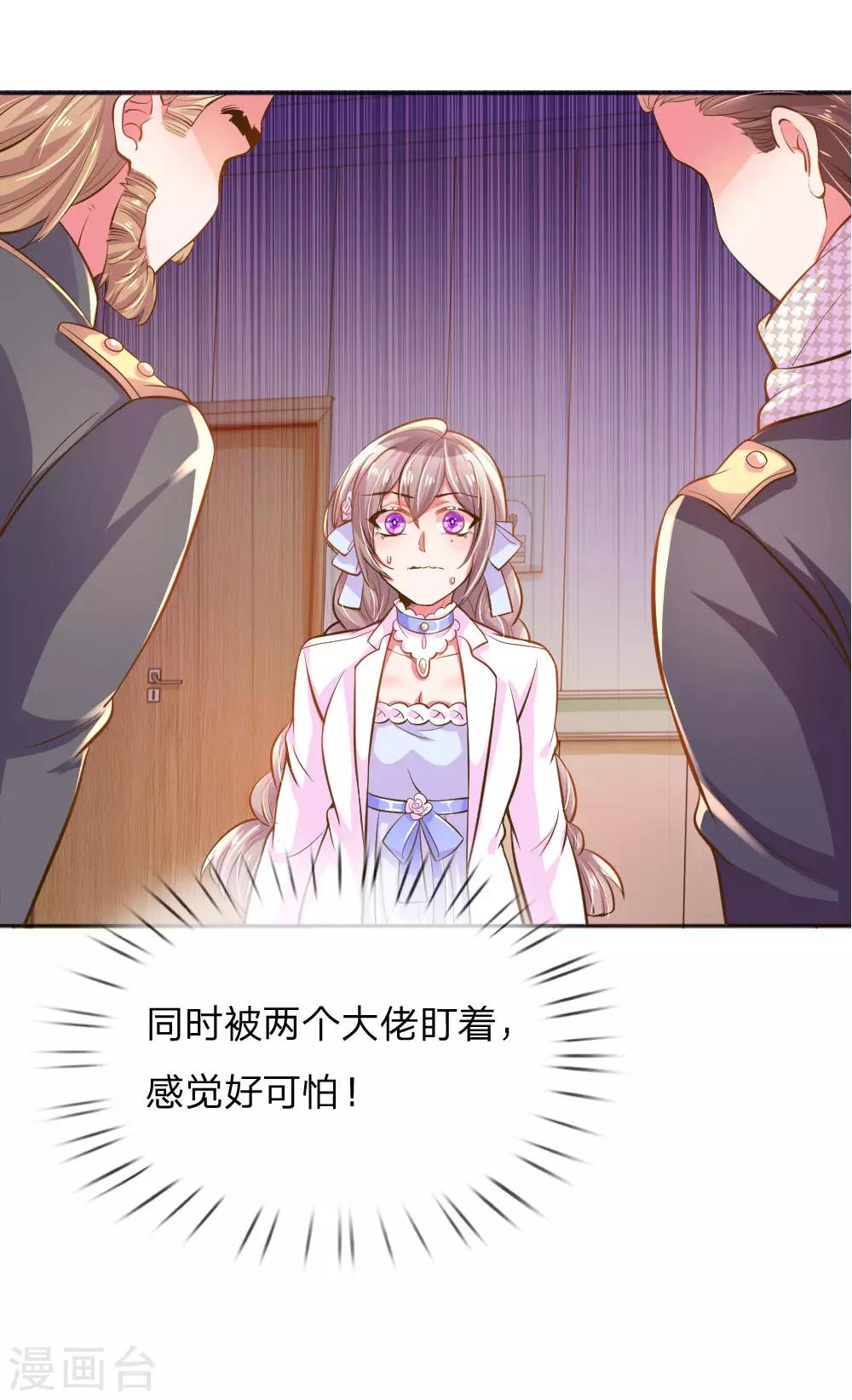 第234话 表明心意2