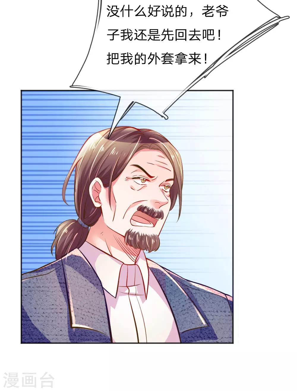 第234话 表明心意20