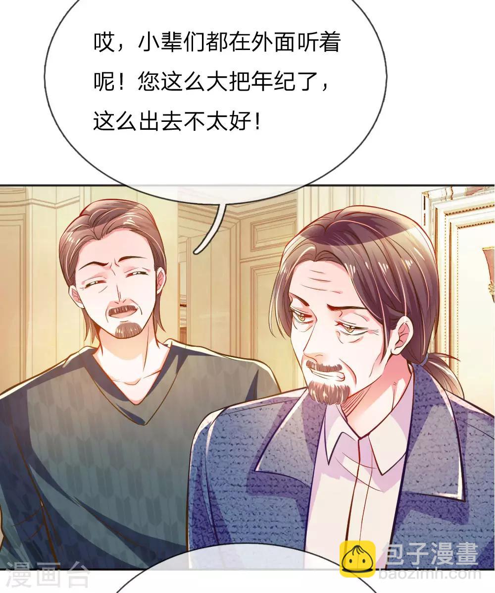 第234话 表明心意22