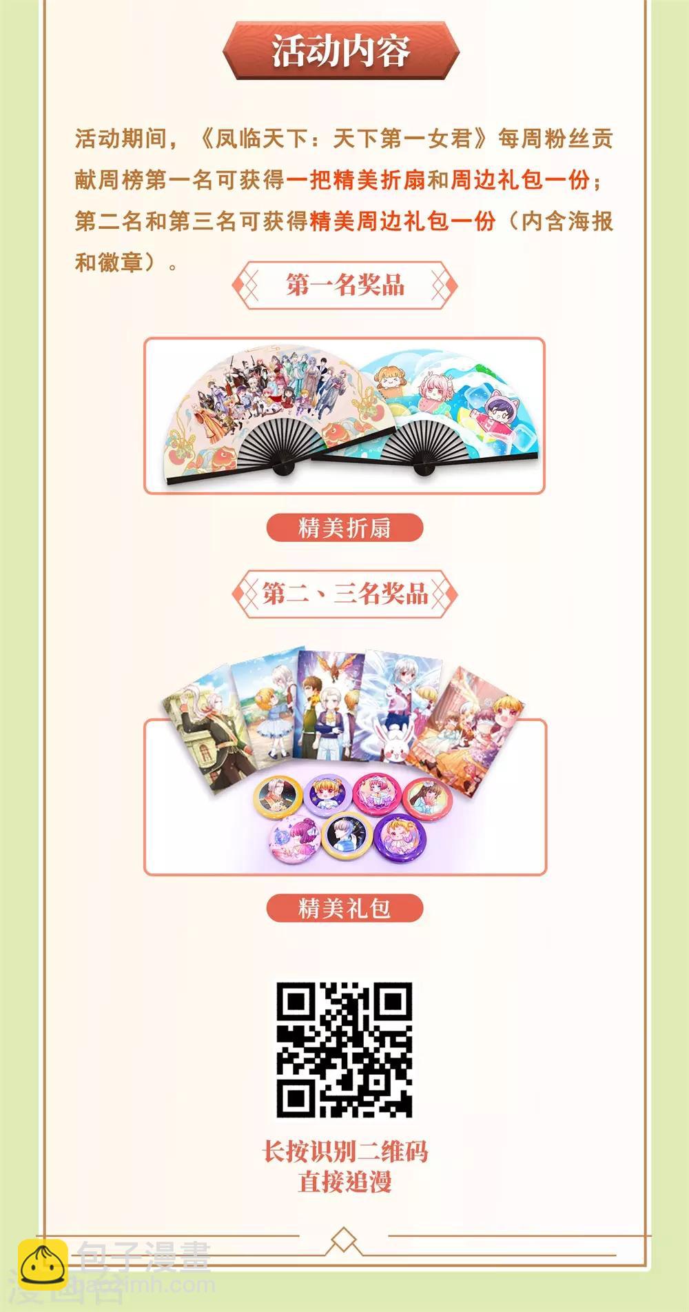 第234话 表明心意29