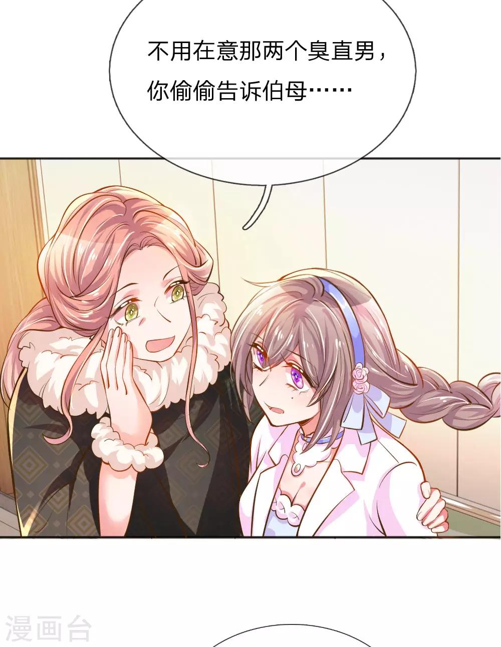 第234话 表明心意4
