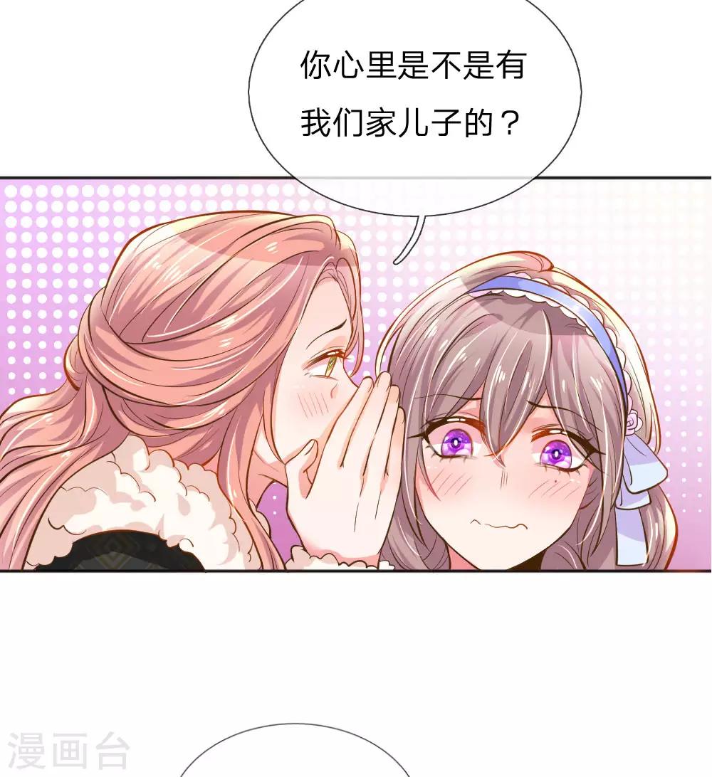 第234话 表明心意5