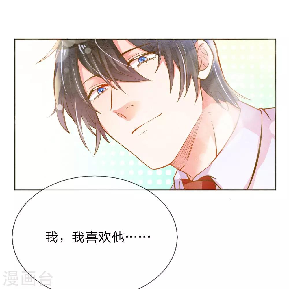 第234话 表明心意8