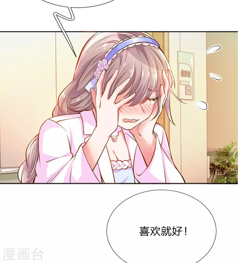 第234话 表明心意9