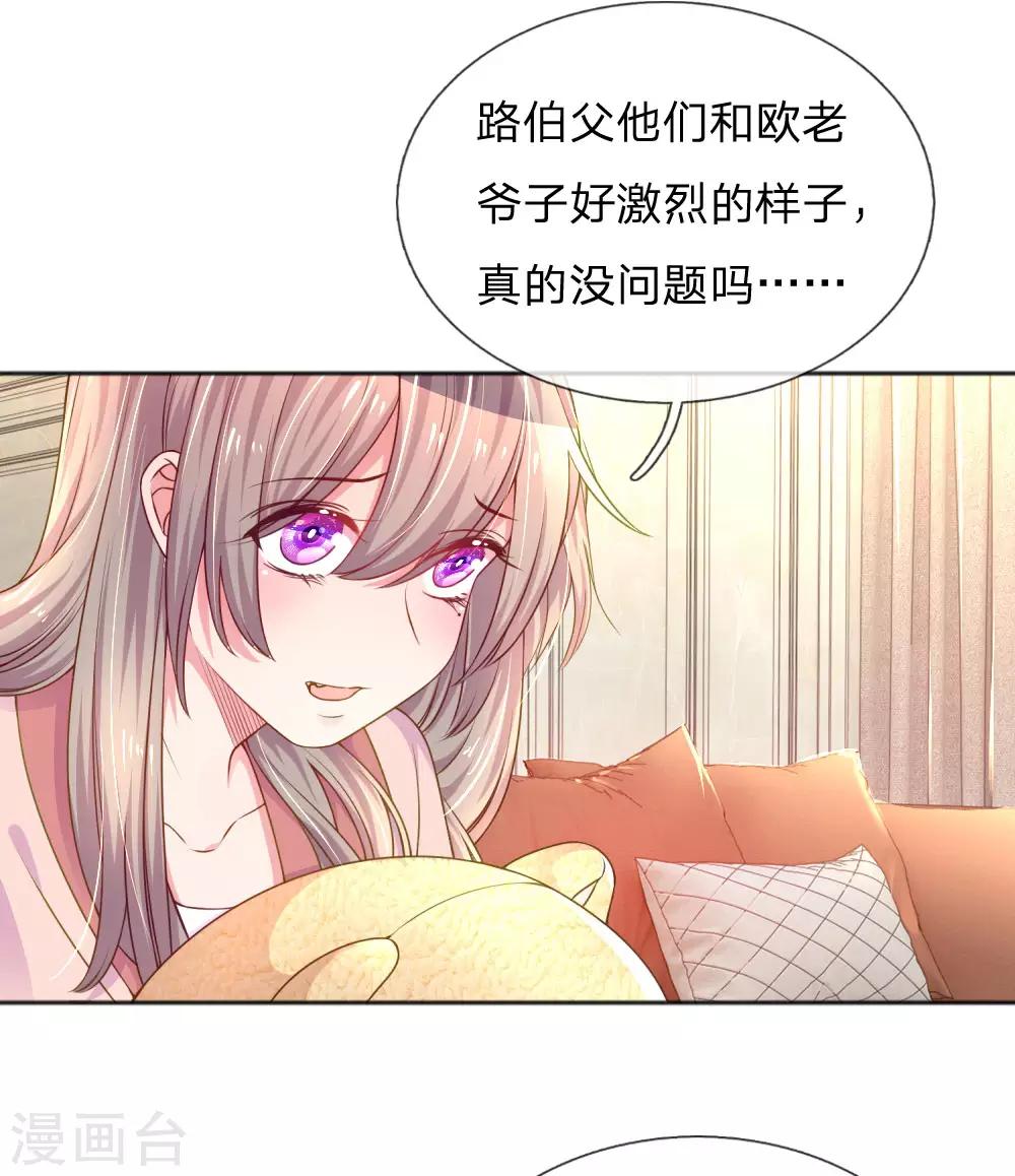 第235话 争风吃醋现场1