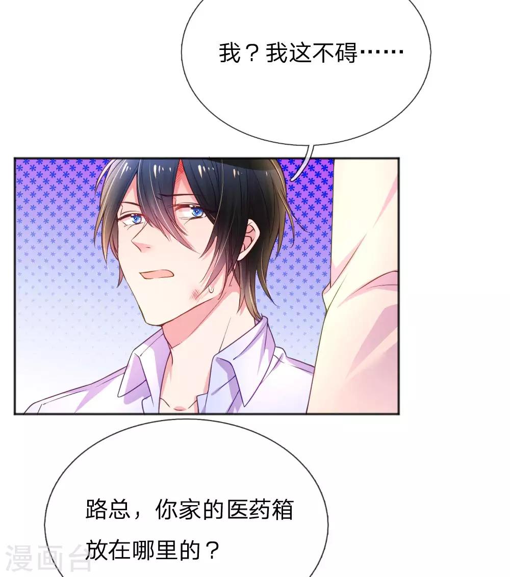 第235话 争风吃醋现场15