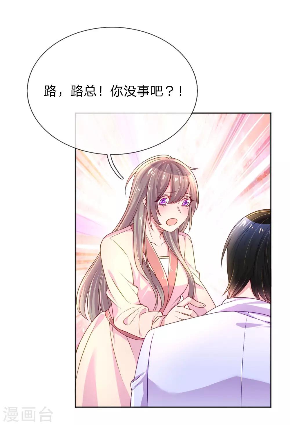 第235话 争风吃醋现场18