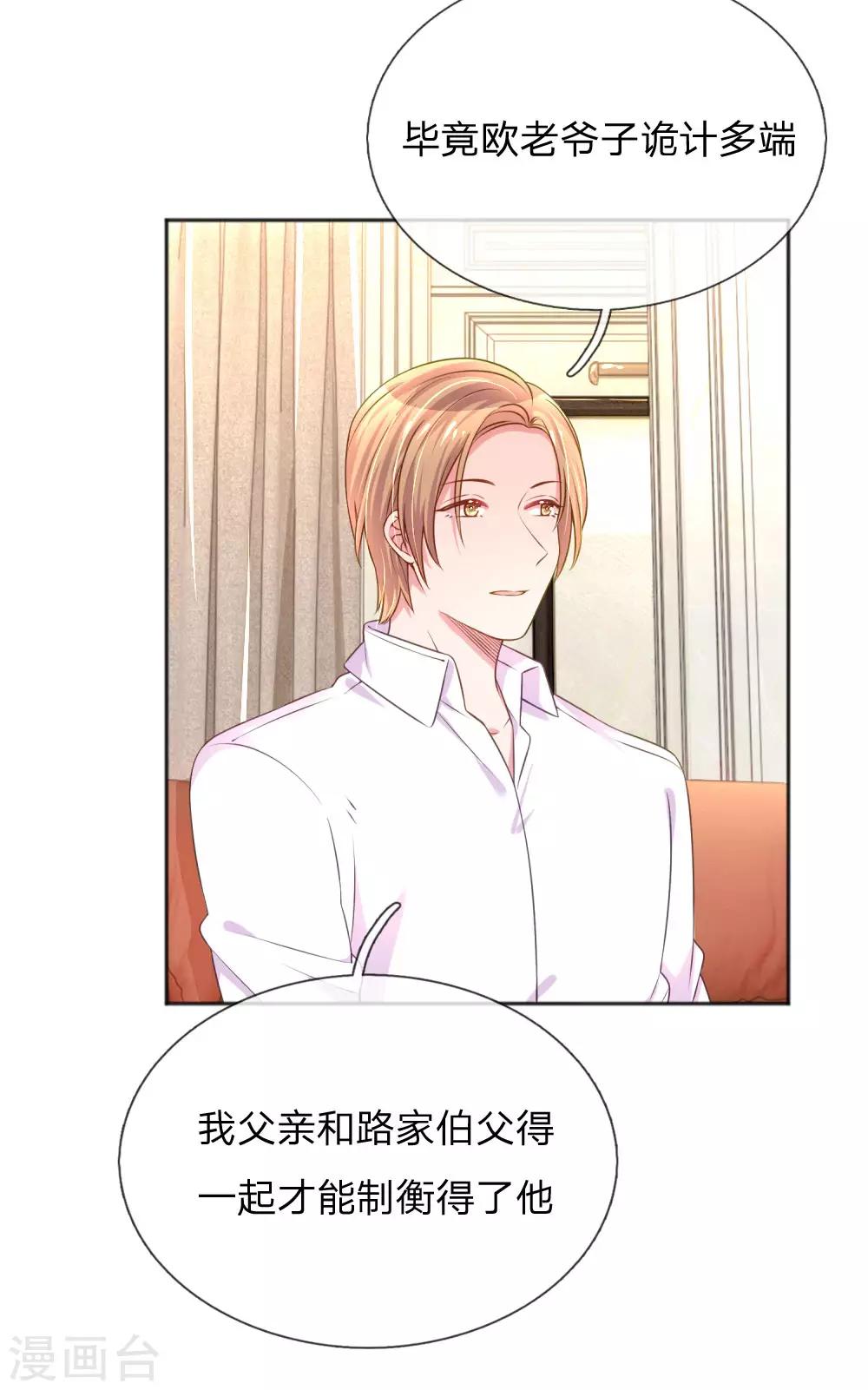 第235话 争风吃醋现场2