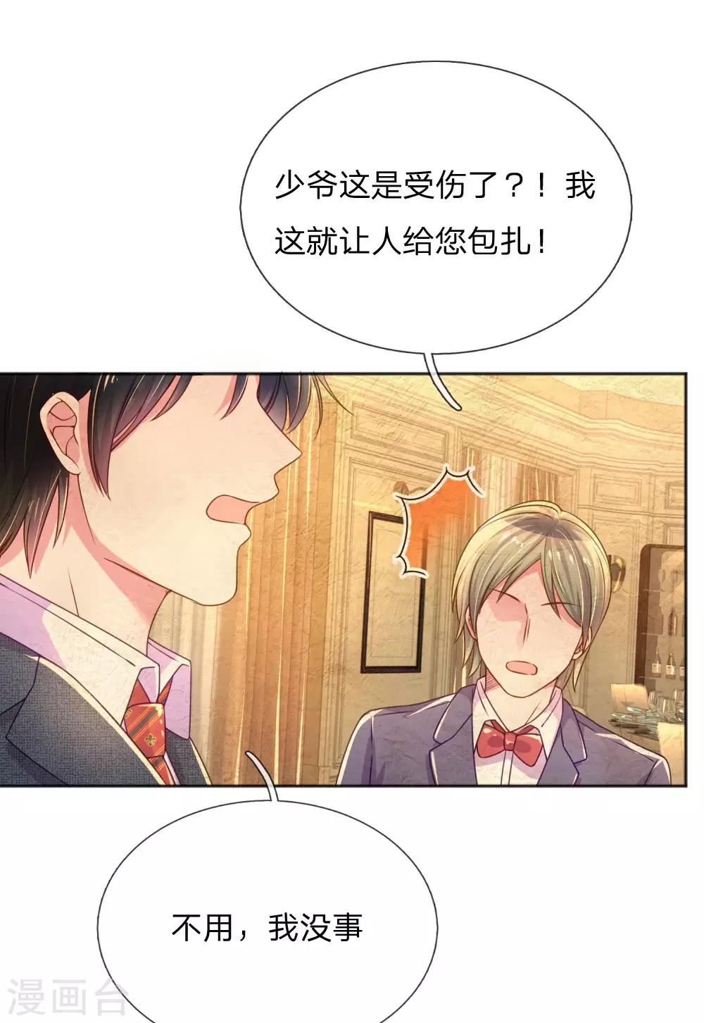 第235话 争风吃醋现场22