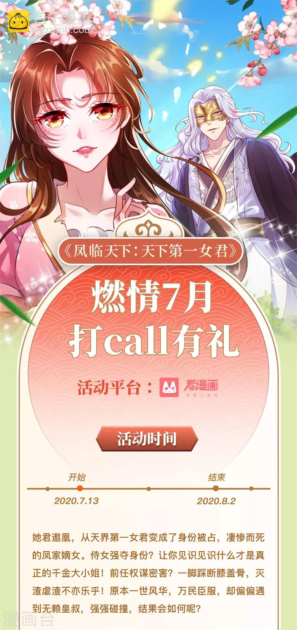 第235话 争风吃醋现场28