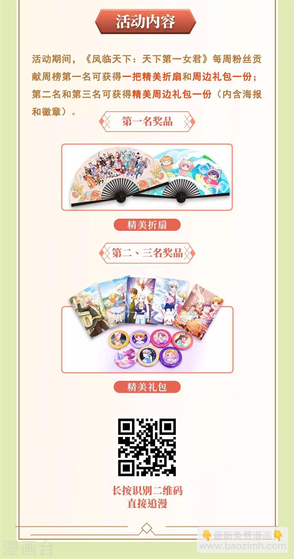 第235话 争风吃醋现场29