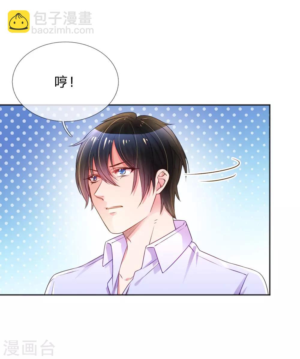 第235话 争风吃醋现场3