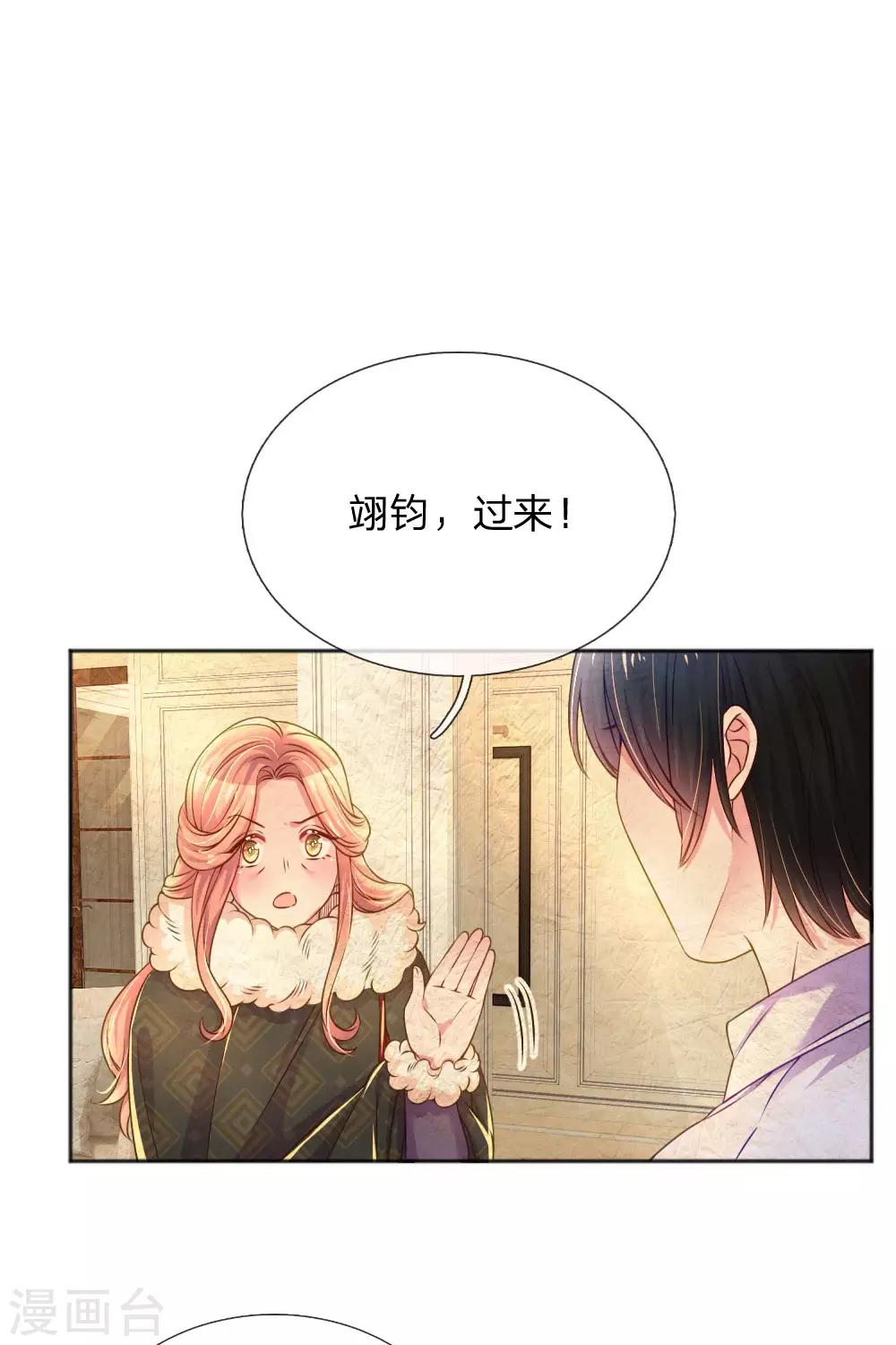 第235话 争风吃醋现场5