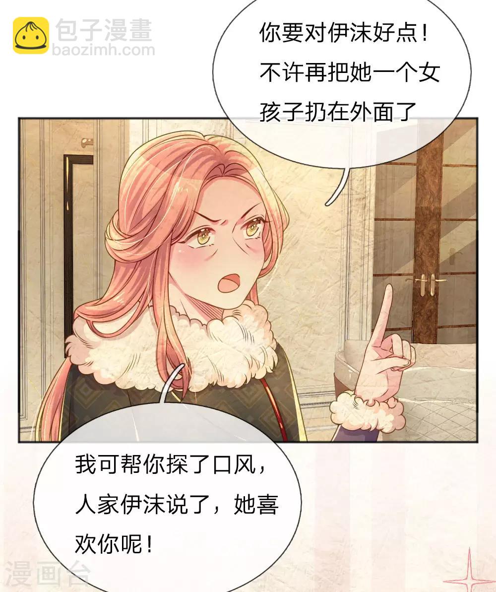 第235话 争风吃醋现场7