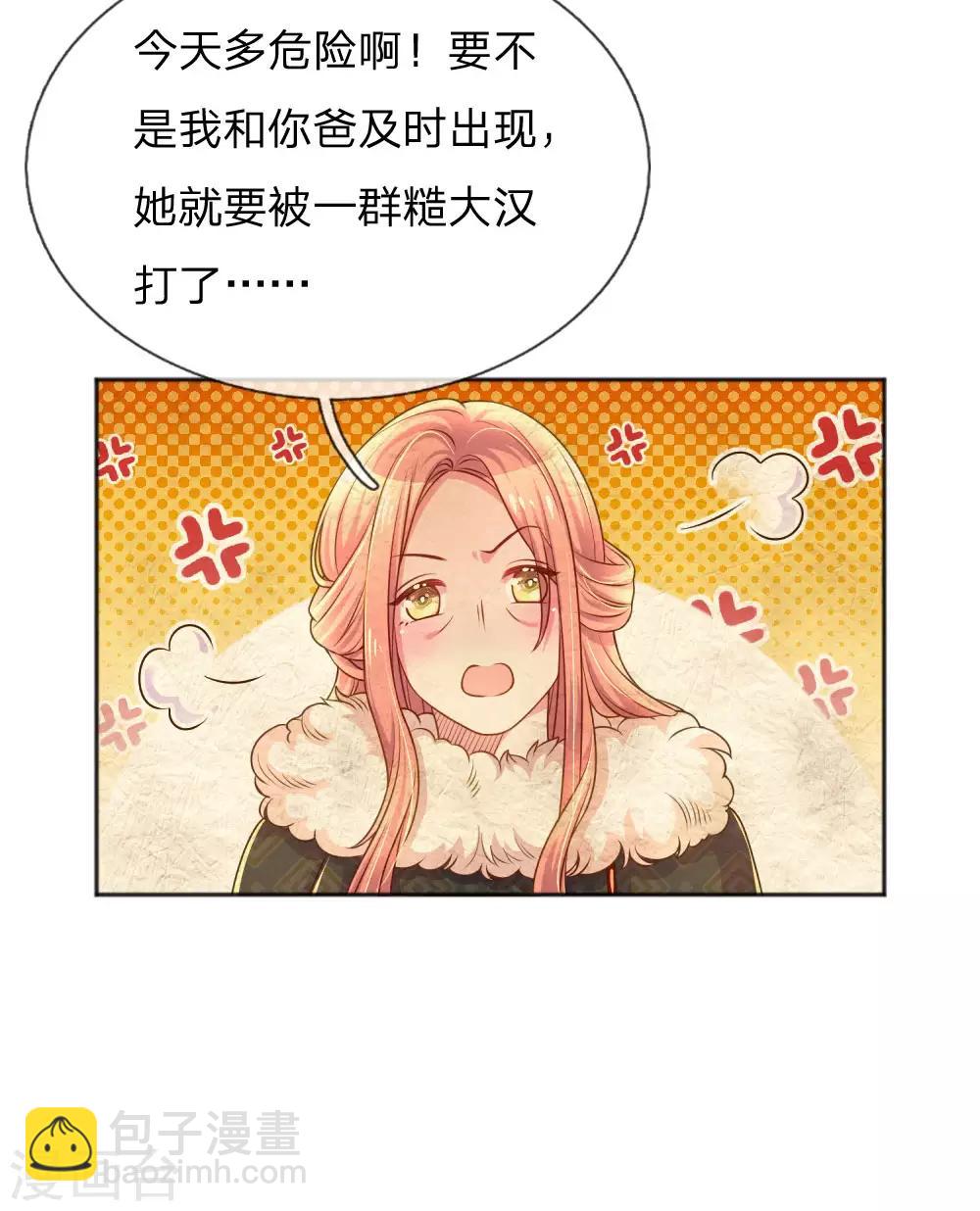 第235话 争风吃醋现场9