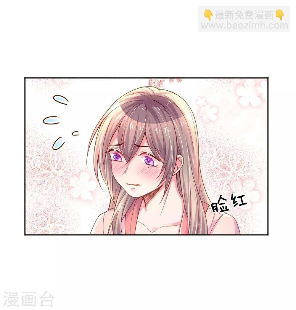 第237话 我也喜欢你9