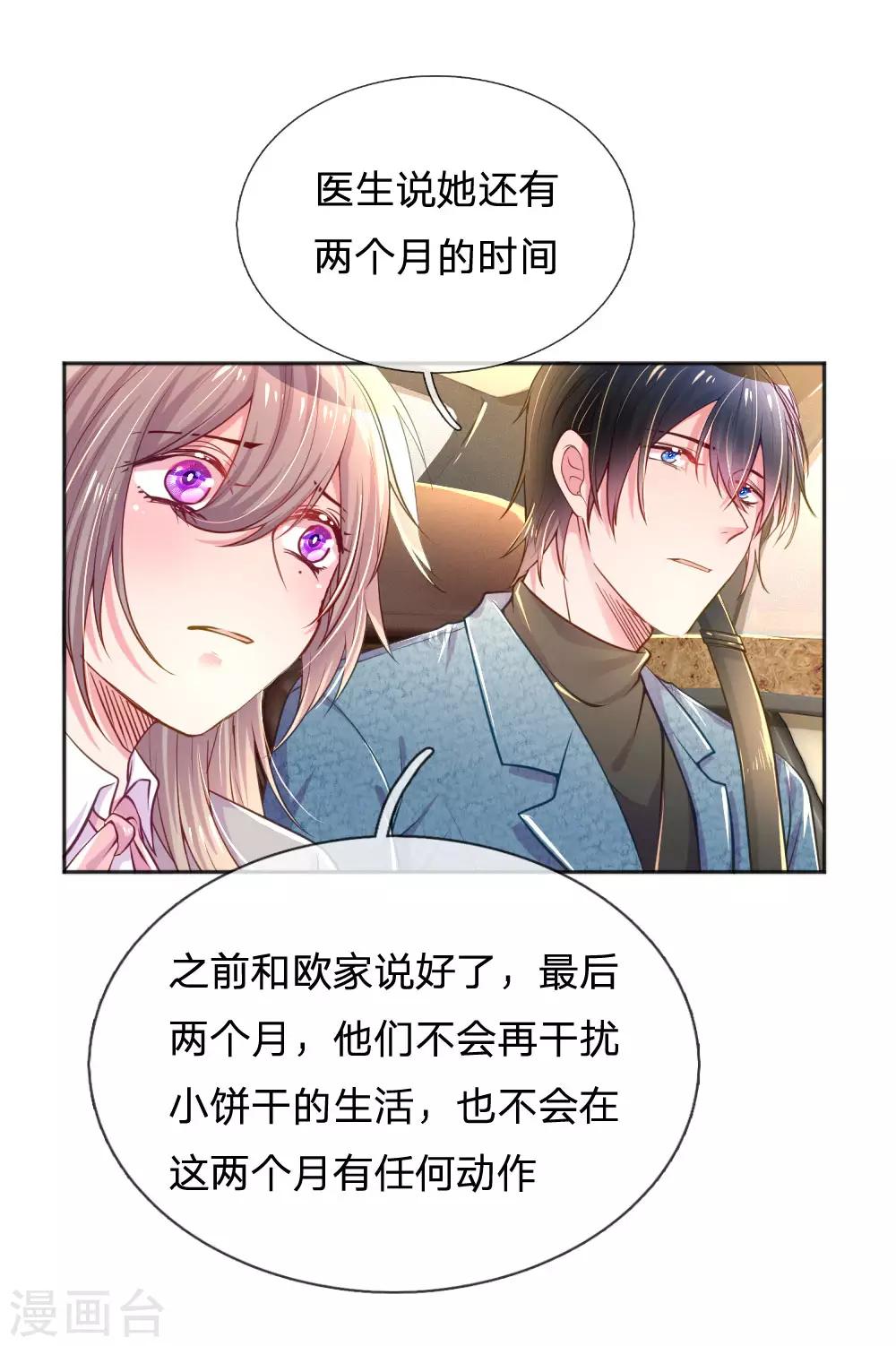 第239话 最后的时光0