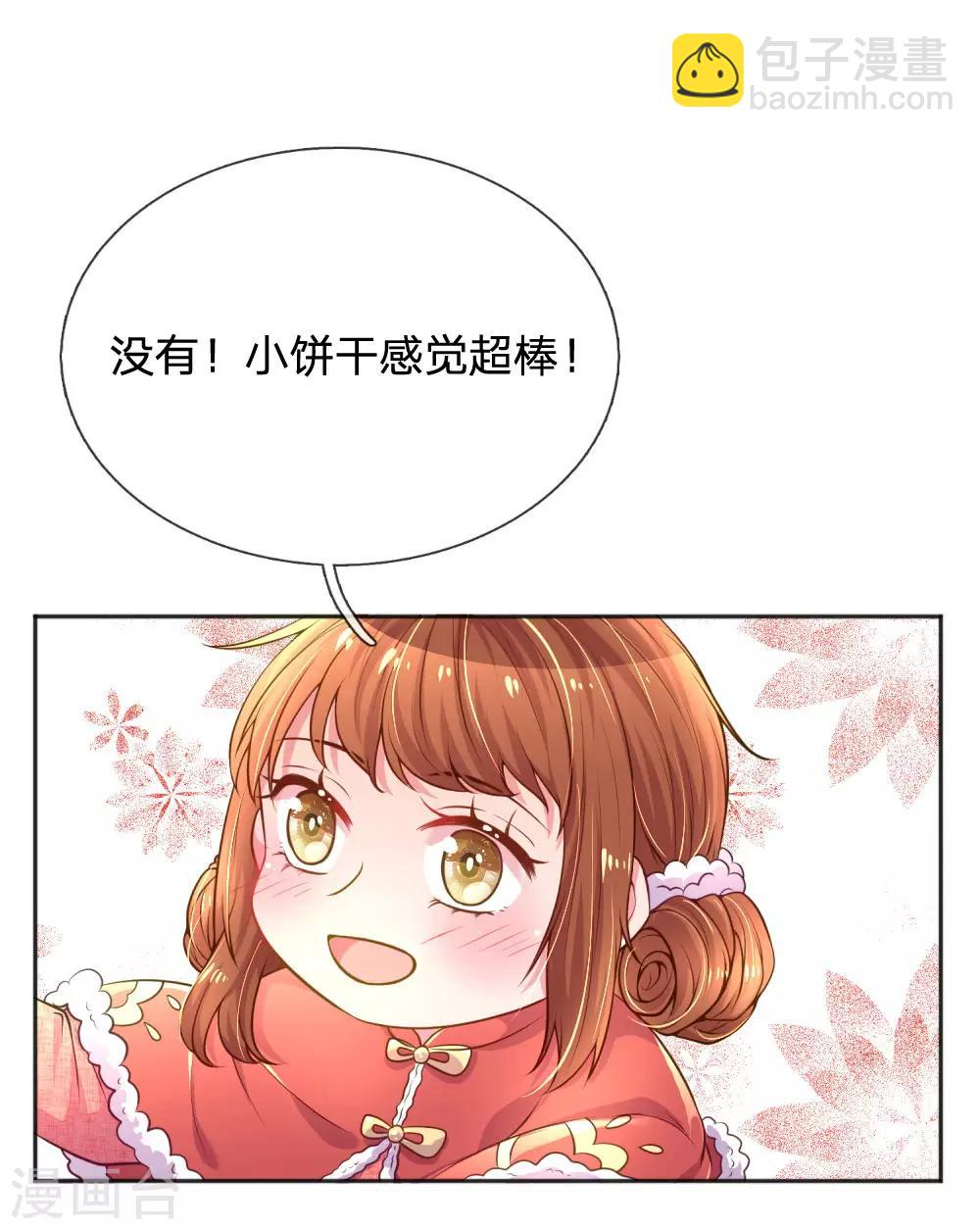 第239话 最后的时光10