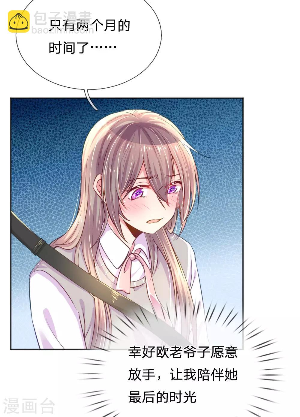 第239话 最后的时光2