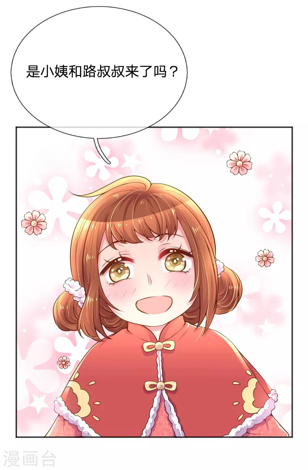 第239话 最后的时光5