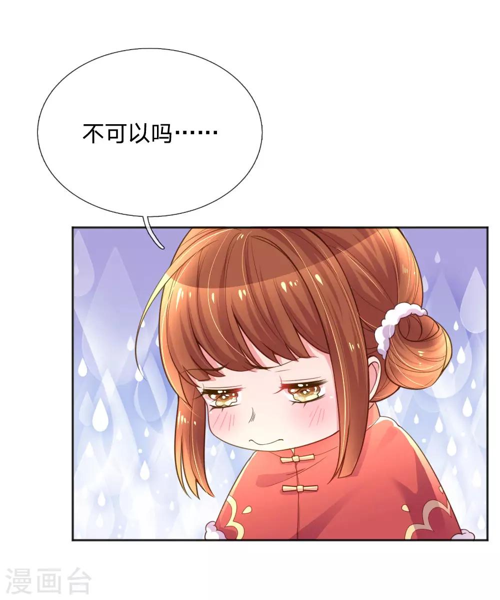 第241话 就是要玩过山车1