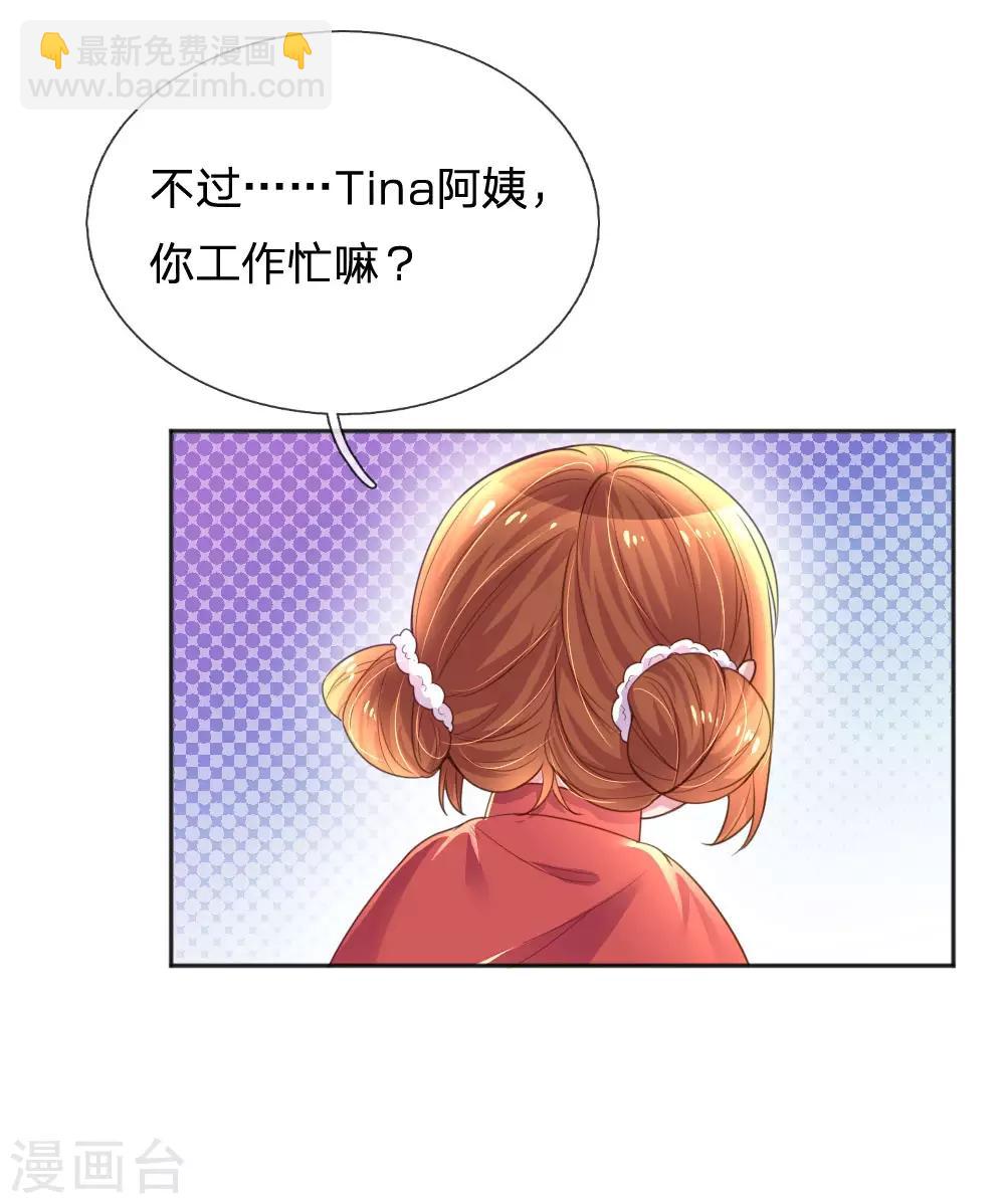 第241话 就是要玩过山车10