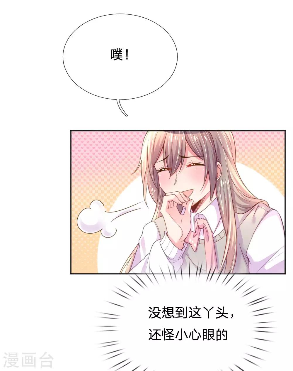 第241话 就是要玩过山车16
