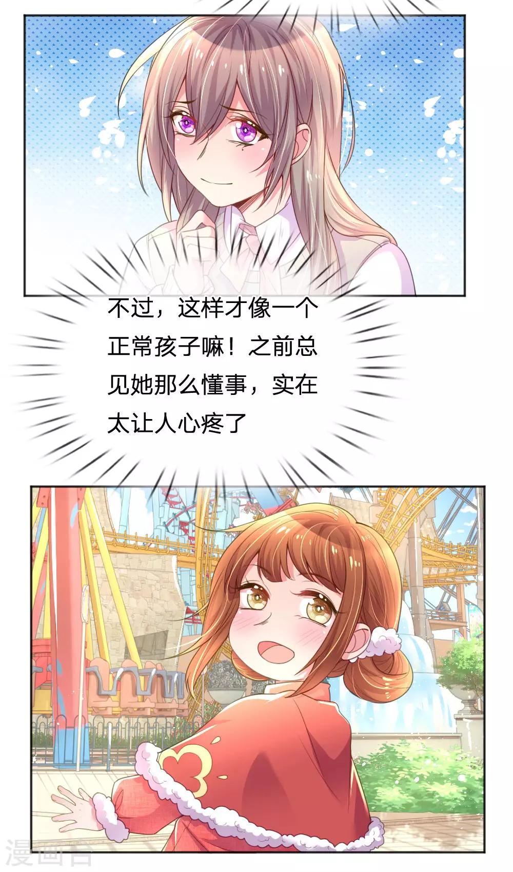 第241话 就是要玩过山车17