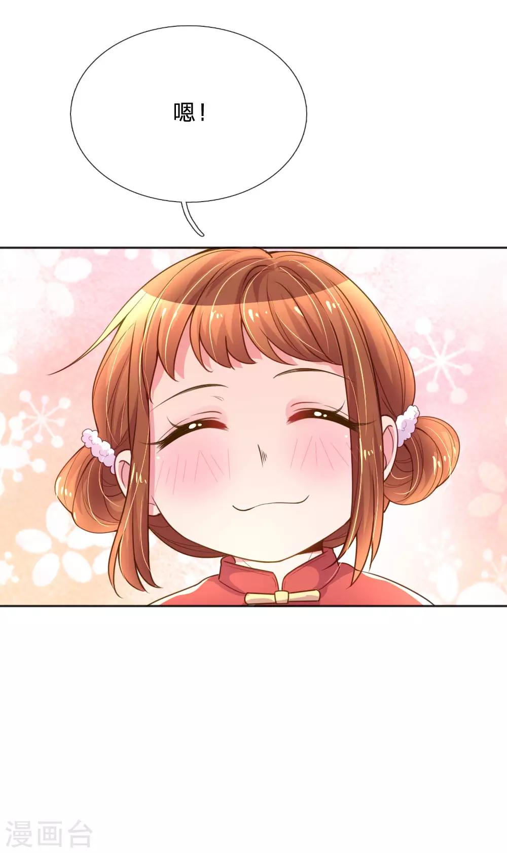 第241话 就是要玩过山车19
