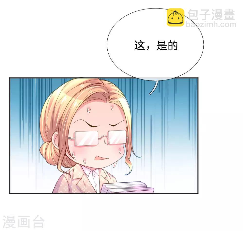 第241话 就是要玩过山车2