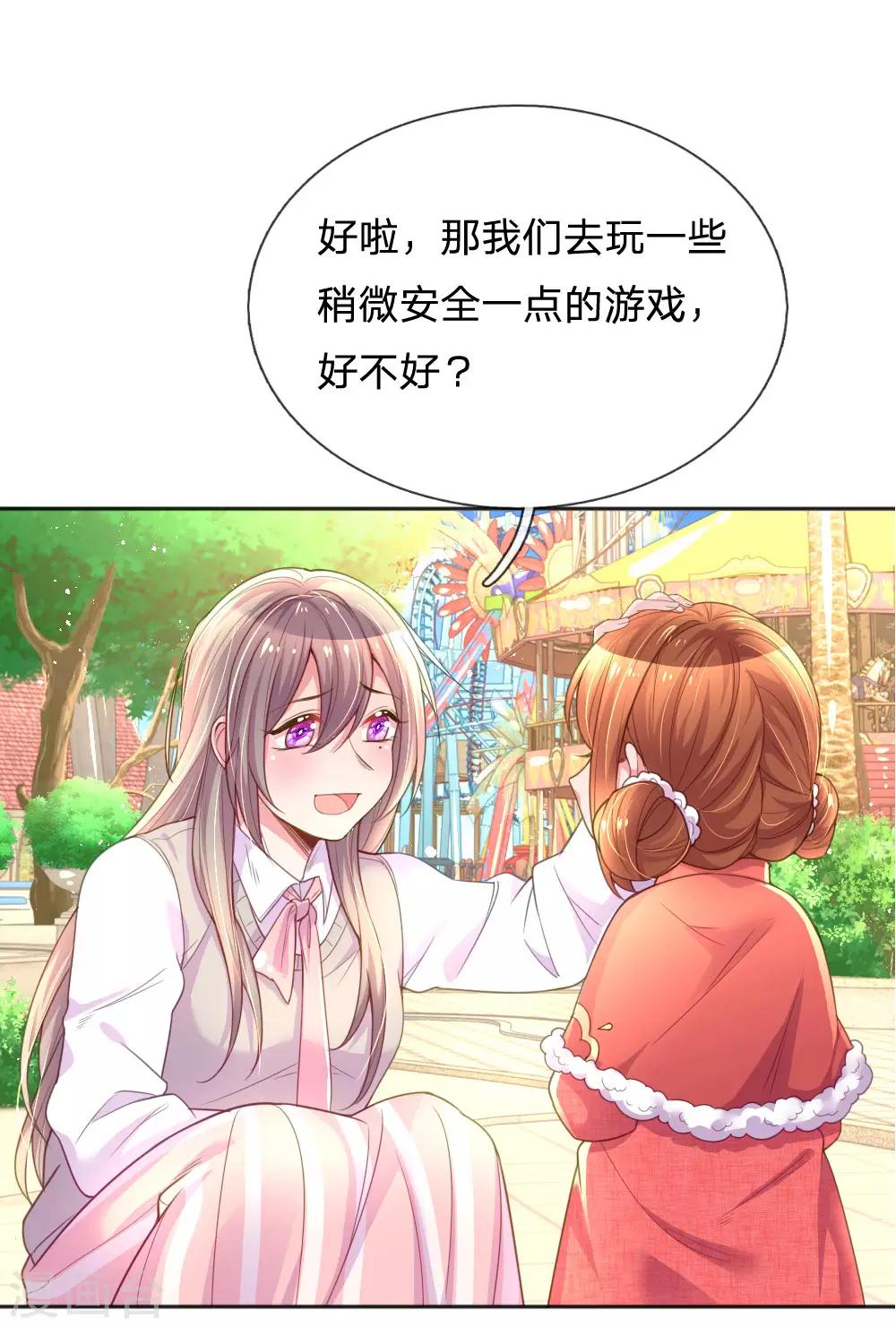 第241话 就是要玩过山车3