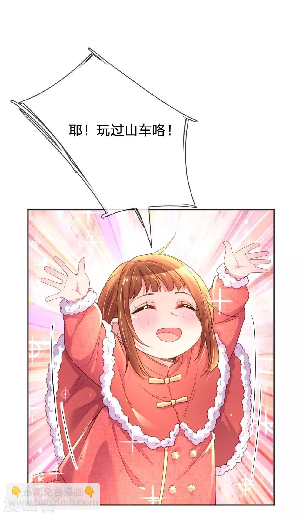第241话 就是要玩过山车9