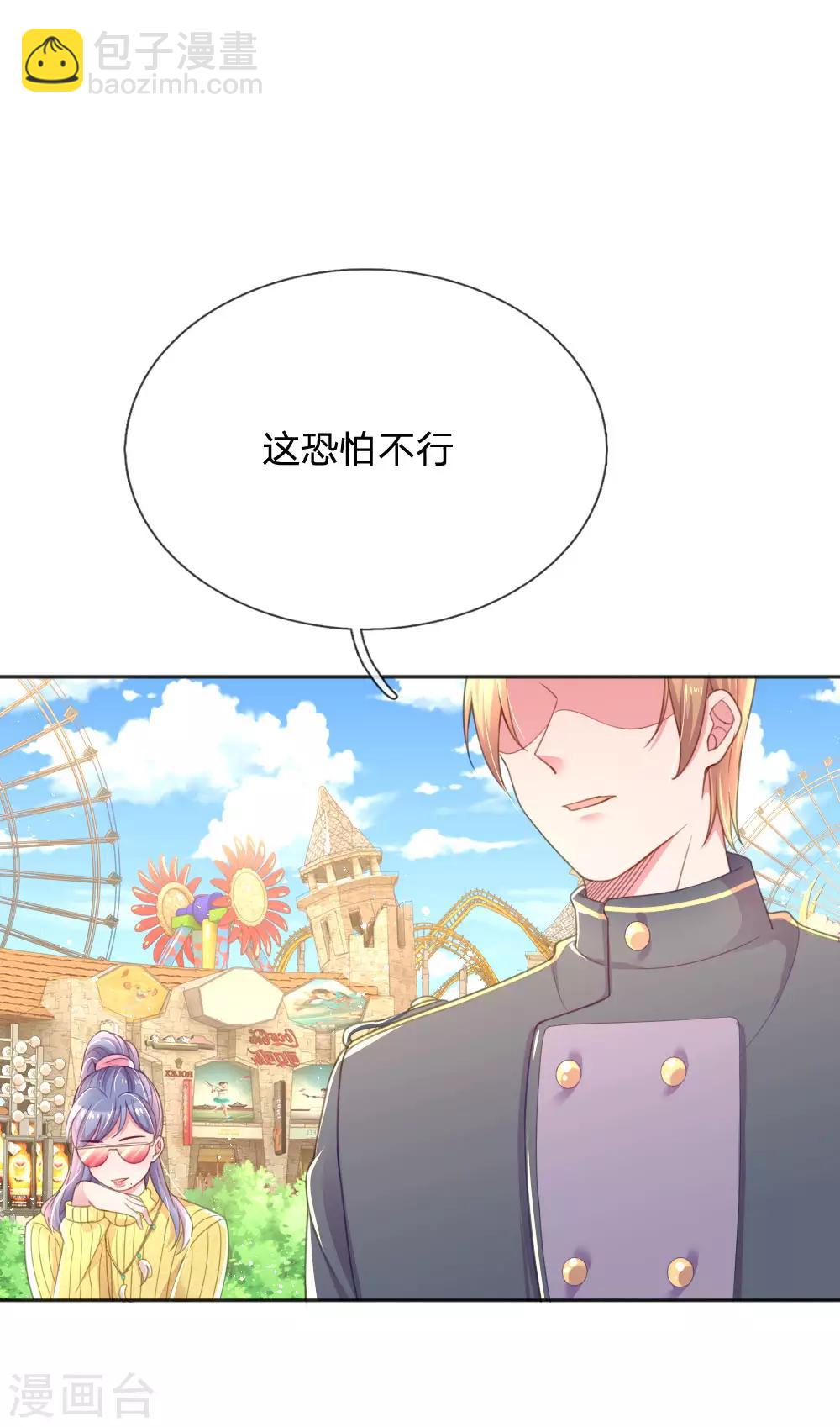 第246话 我有女儿了10