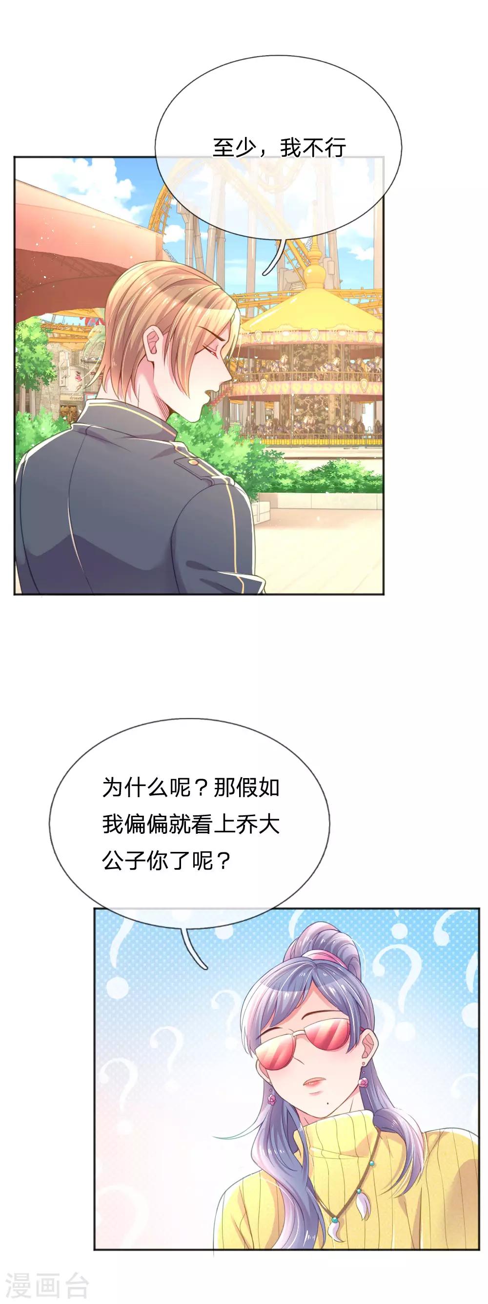 第246话 我有女儿了11