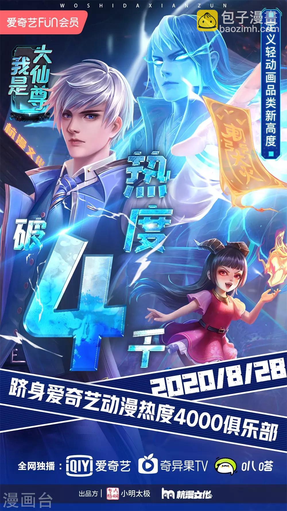 第246话 我有女儿了14