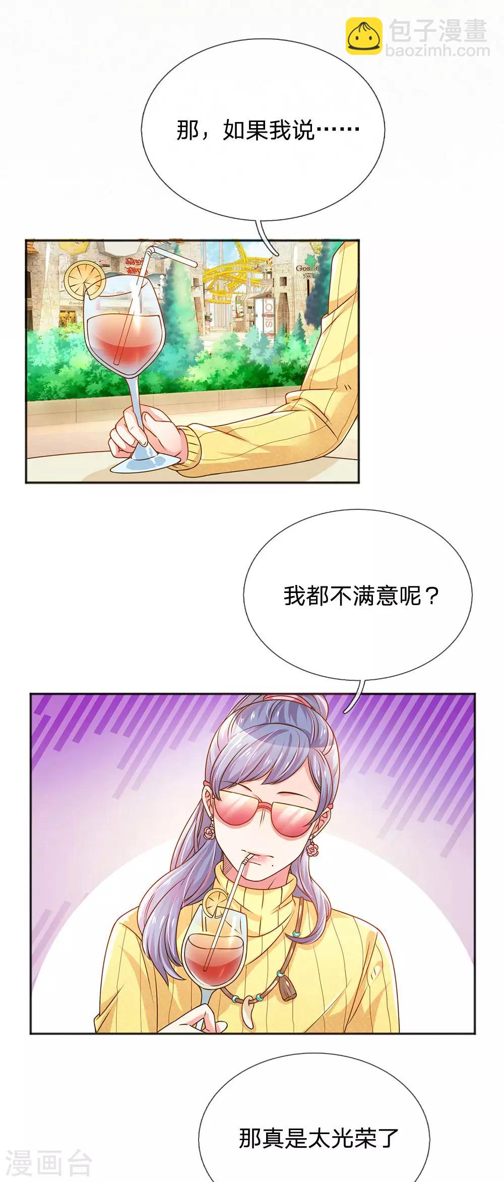 第246话 我有女儿了2