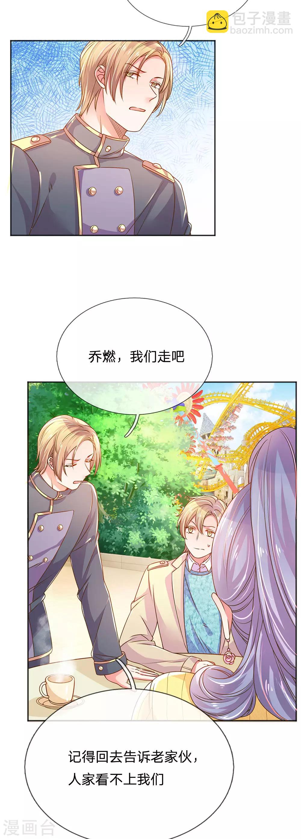 第246话 我有女儿了3
