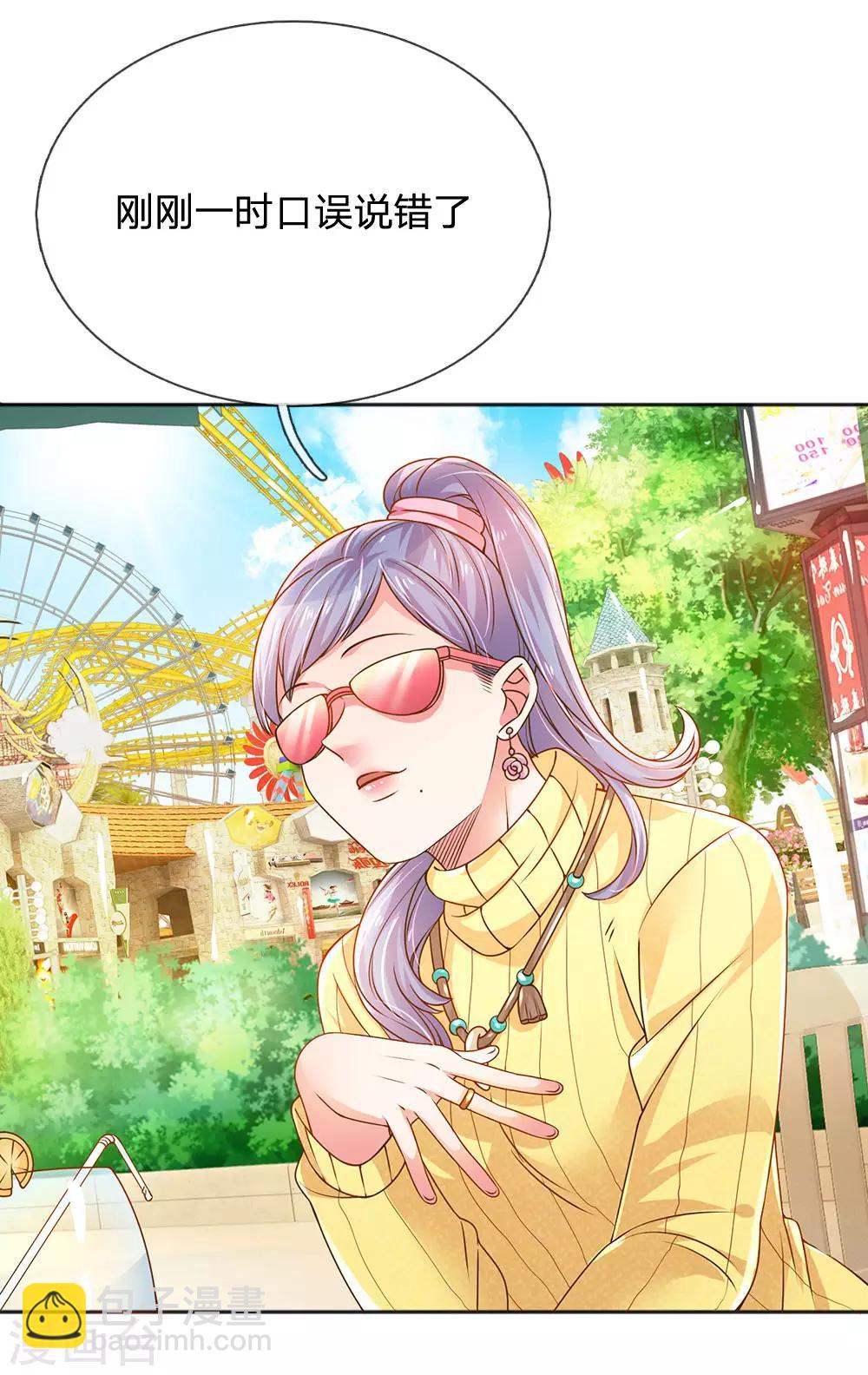 第246话 我有女儿了5