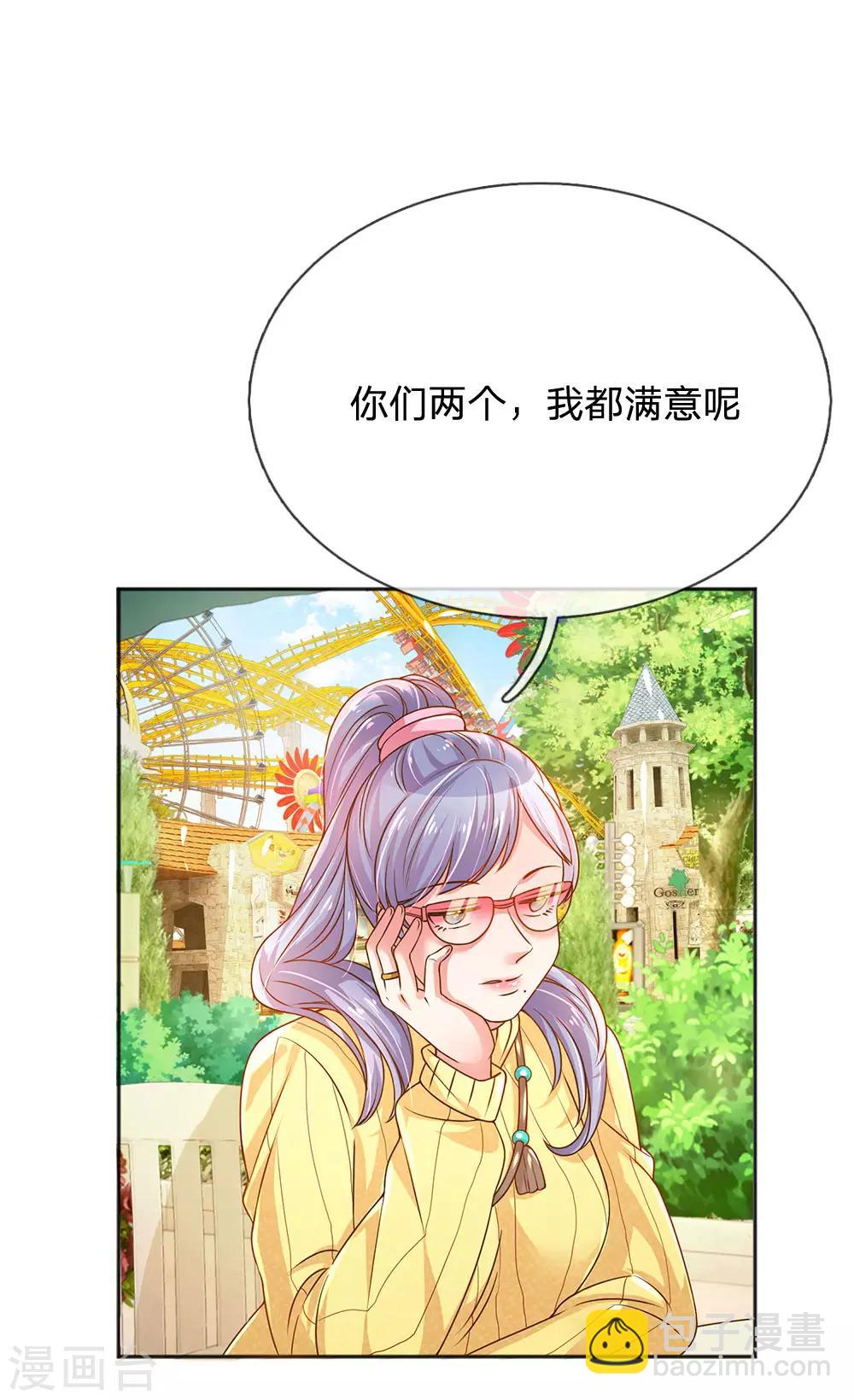 第246话 我有女儿了6