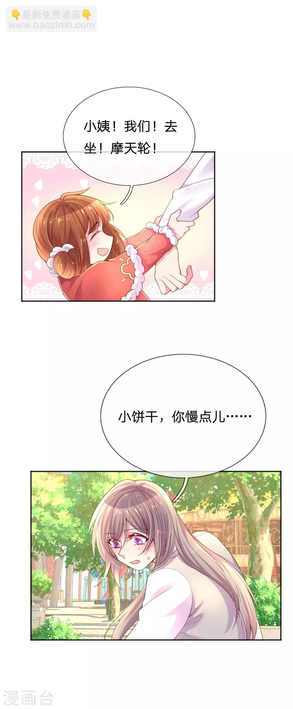 第246话 我有女儿了9