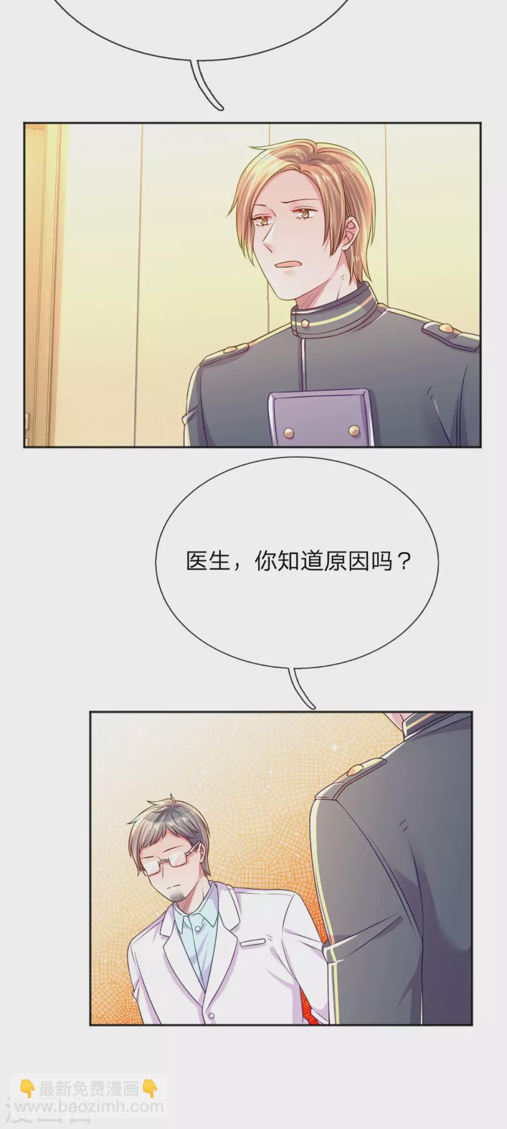 第257话 任性的缘由13